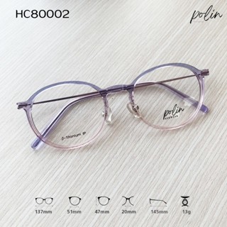 Polin กรอบแว่นสายตา รุ่น HC80002 ไม่ใช่แว่นสำเร็จ สามารถนำไป…