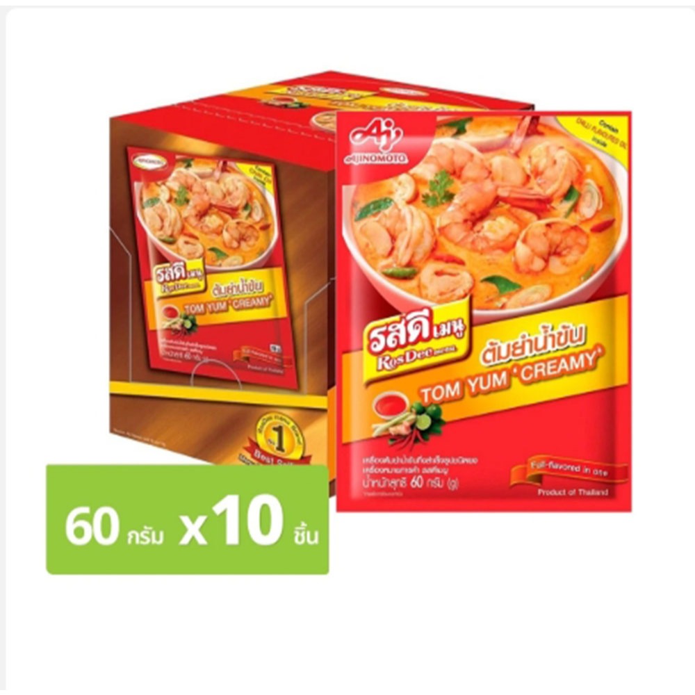 รสดีเมนู เครื่องต้มยำน้ำข้นกึ่งสำเร็จรูปชนิดผง 60 ก. 10 ซอง