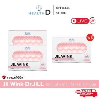 [พร้อมส่ง+ลด50%ในไลฟ์]JILWINK จิล วิงซ์ By Dr.JiLL ผิวนุ่ม กระจ่างใส ลดริ้วรอย พ่อบีมมี๊ออย