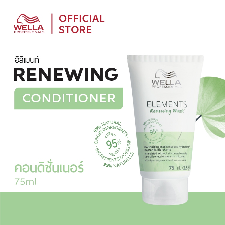 ELEMENTS TRVL COND RENEW คอนดิชั่นเนอร์สำหรับฟื้นฟูและบำรุงเส้นผม สูตรธรรมชาติ 75ML
