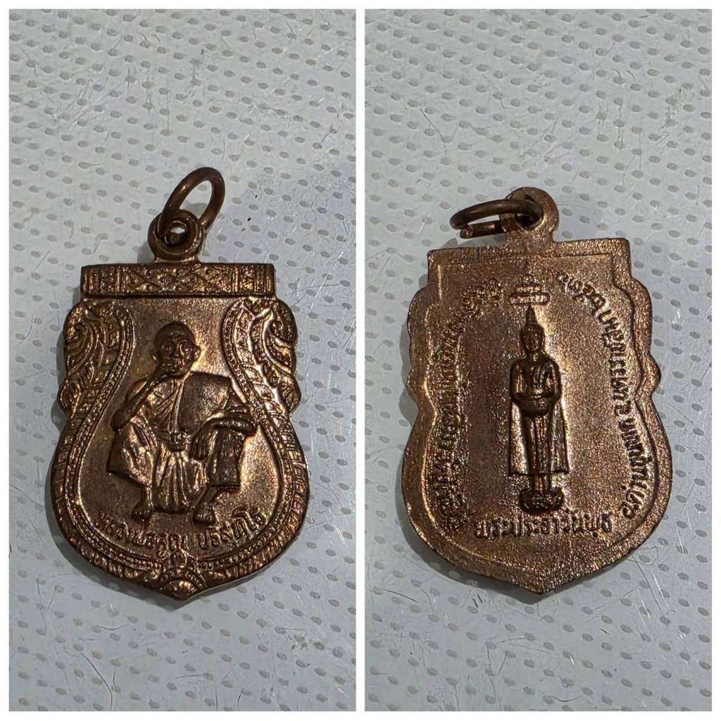 เหรียญเสมาหลวงพ่อคูณ วัดบ้านไร่ หลังพระประจำวันพุธ ปี 2536 (ที่ระลึกในงานผูกพัทธสีมา)  📌 รายละเอียดเ