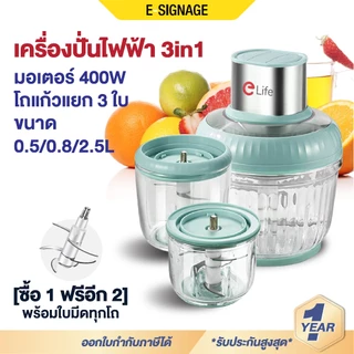 เครื่องบด โถแก้ว [1แถม2] วัสดุแก้ว หนาพิเศษ ไฟฟ้า บดละเอียด แรง 400W เครื่องปั่น ผักผลไม้ เครื่องบดเนื้อ