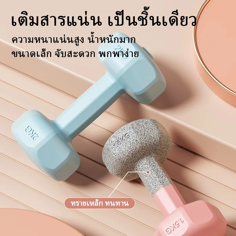 Motion Plus ดัมเบล 1kg 2kg 3kg สำหรับผู้หญิง ออกกำลังกาย ฟิตเนส thumbnail 4