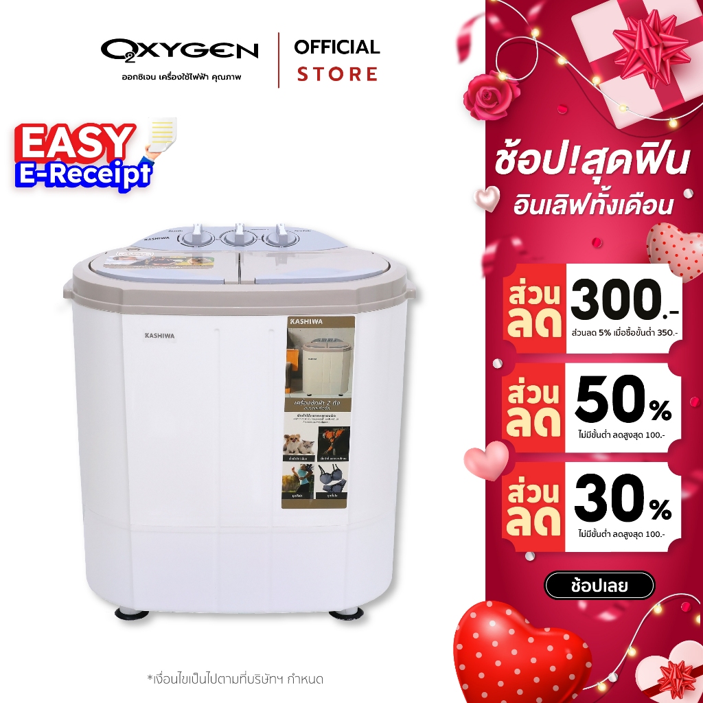 Kashiwa เครื่องซักผ้า ถังคู่ ขนาดความจุ 5.5 ก.ก. รุ่น S36D (ถังซัก 3.5 ก.ก.,ถังปั่นหมาด 2 ก.ก.) เครื่องซักผ้ามินิ