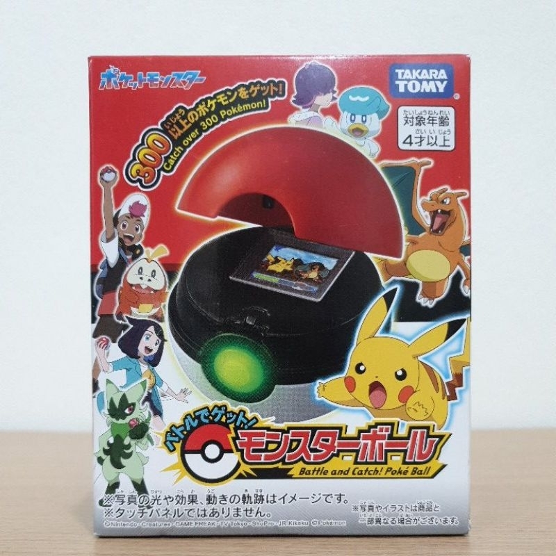 Pokemon Battle and Catch Pokeball