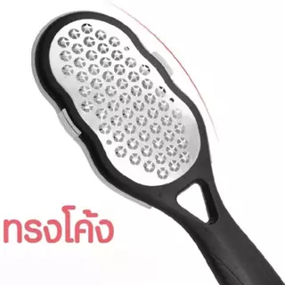 ตะไบขัดส้นเท้า ป้องกันส้นเท้าแตกแบบสเเตนเลส อเนกประสงค์ T-607รุ่นงอ