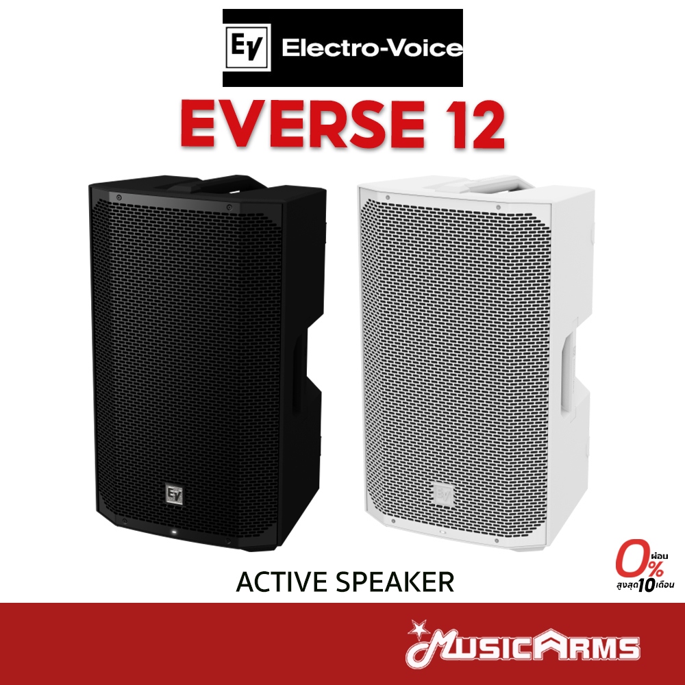 Electro Voice Everse 12 ตู้ลำโพง Portable Battery-powered PA Speaker ลำโพง 12 นิ้ว รับประกันศูนย์ Music Arms