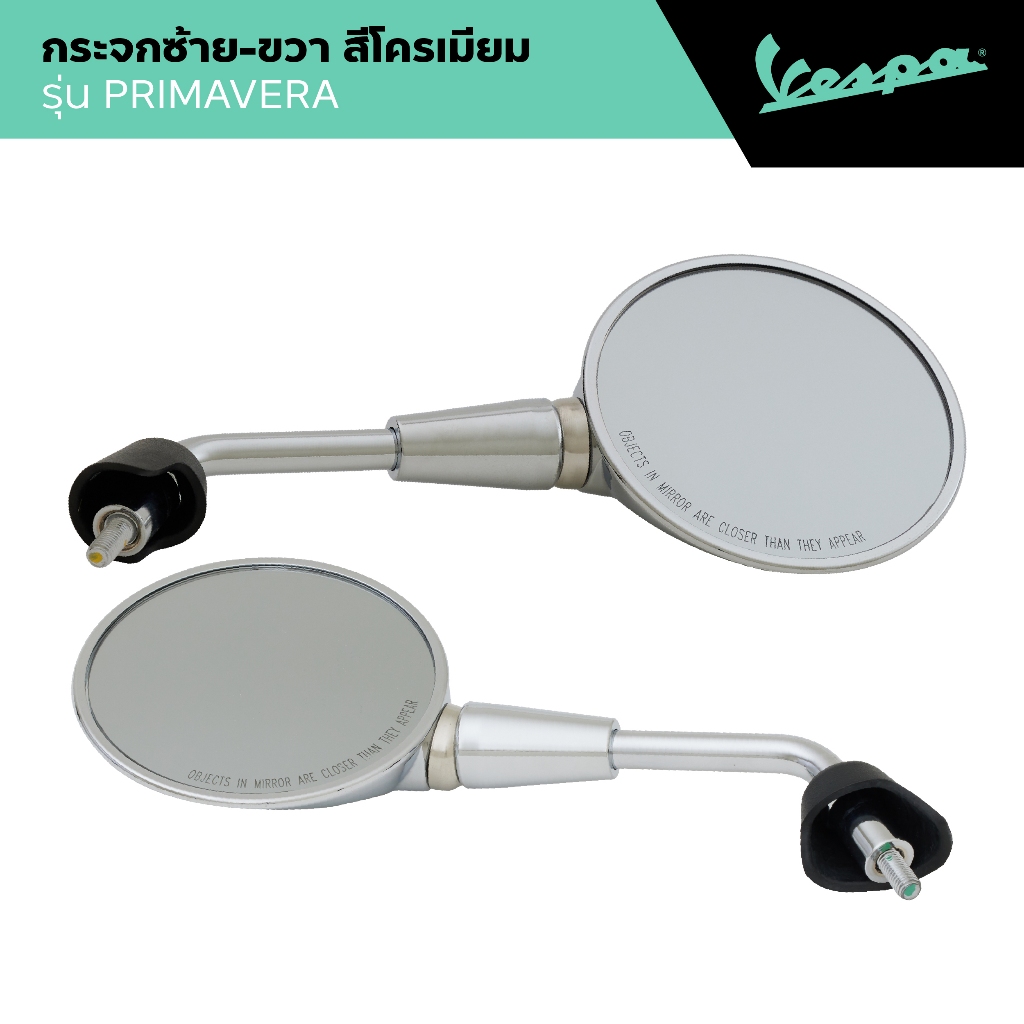 VESPA l SIDE MIRROR l กระจกมองหลัง แบบกลม 32 cm รุ่น PRIMAVERA 125/150