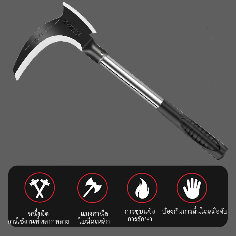 เคียว 2in1 เหล็ก SK-5 แมงกานีส ตัดหญ้า ตัดกิ่ง thumbnail 3
