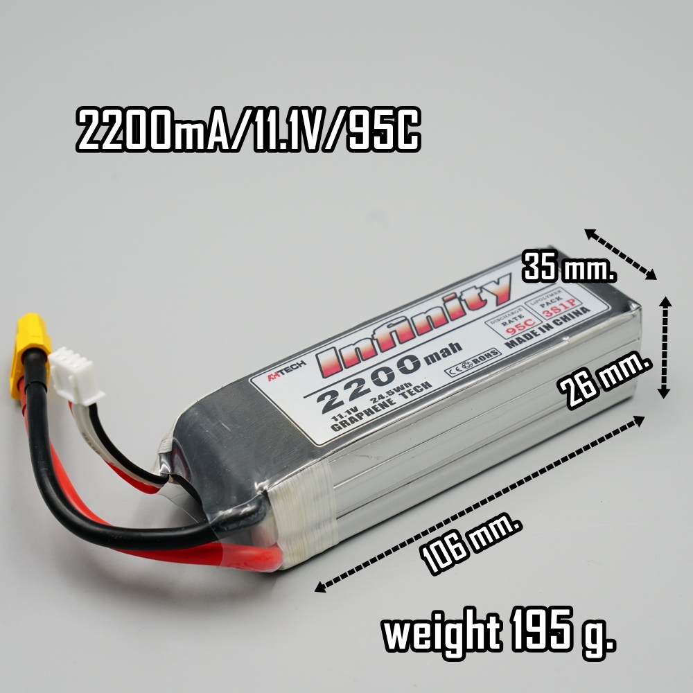 Infinity Lipo (XT60-PLUG) 2200mA/11.1V/45C และ 95 C ลิโพ แบตเตอรี่