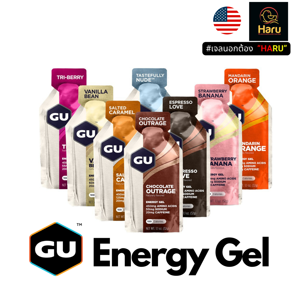 GU Energy Gel  เจลให้พลังงานระหว่างออกกำลังกาย