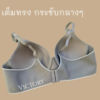 เสื้อในไซร้ใหญ่ sister hood 2530 มีโครง สำหรับสาวอกใหญ่ บราสาวอวบอ้วน เก็บเนื้อ 44-52