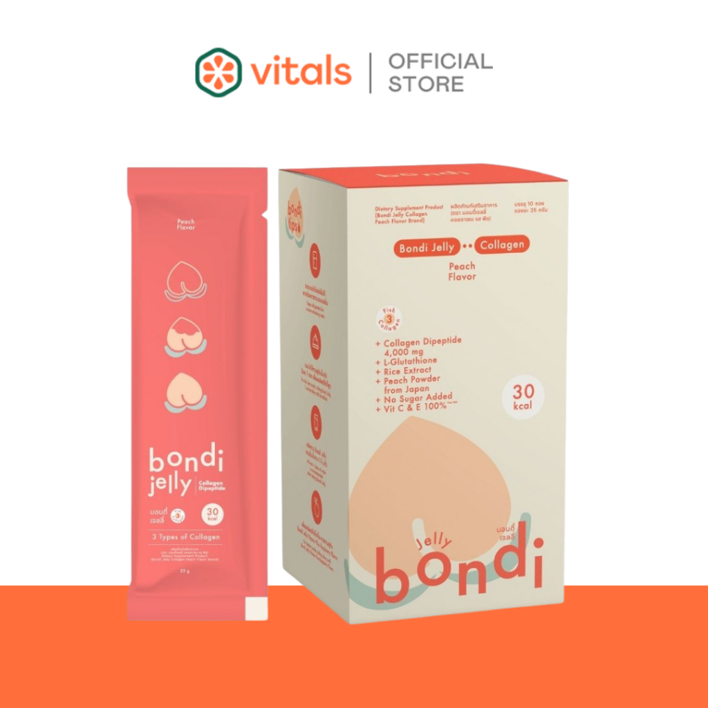 Bondi Jelly - Collagen Peach l บอนดี้ เจลลี่คอลลาเจน รสพีชญี่ปุ่น บำรุงผิวใส แข็งแรง 10 ซอง
