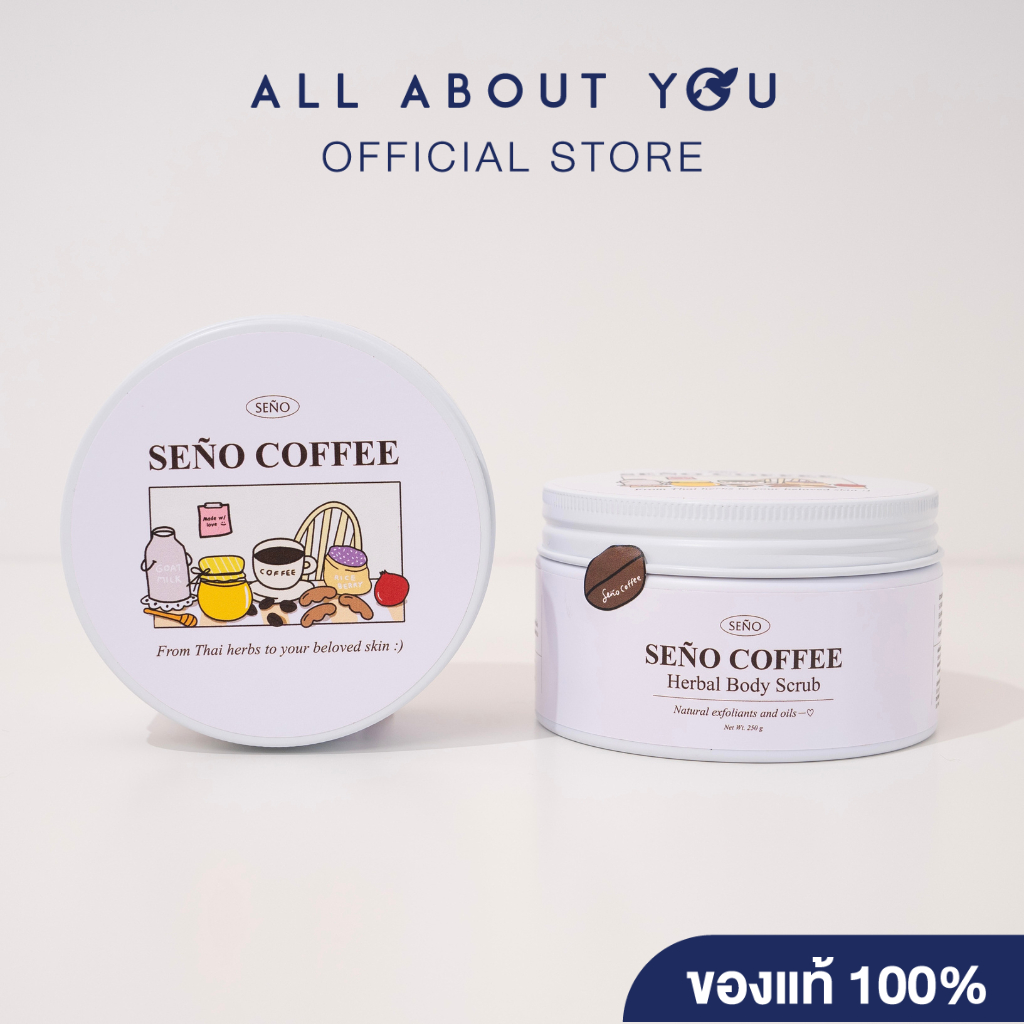 Seño Coffee Herbal Body Scrub ( 250 g) |สครับซินญอคอฟฟี่ (250 กรัม)