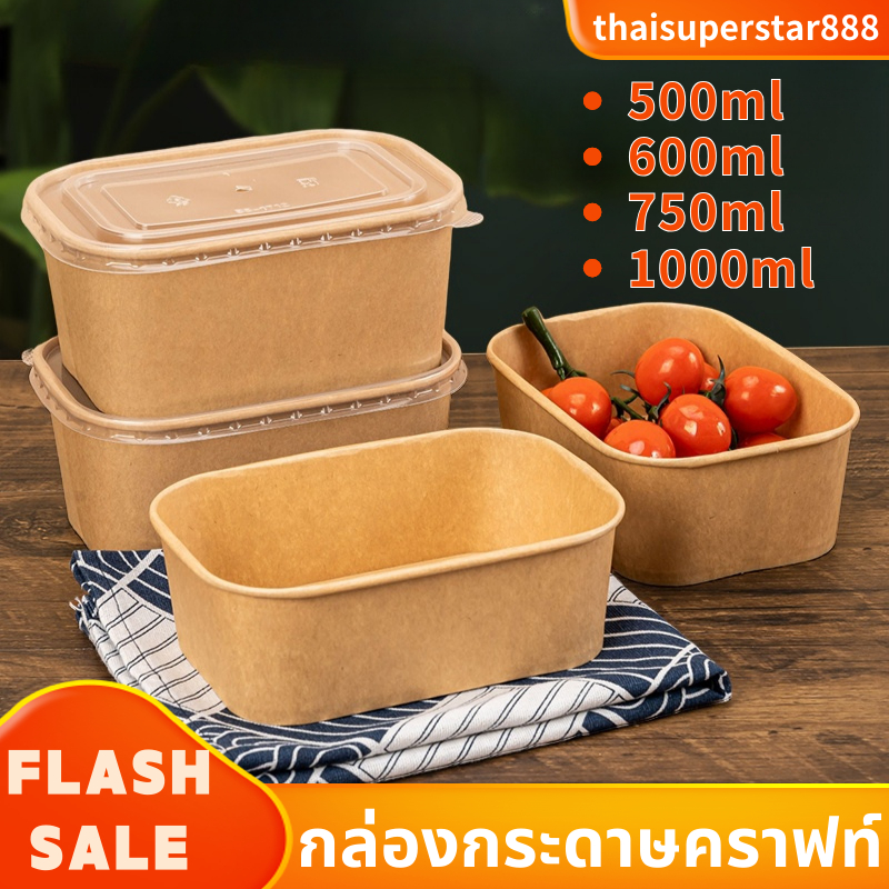 (รุ่นใหม่) กล่องกระดาษคราฟท์ สี่เหลี่ยม พร้อมฝาPP  ใส่อาหาร 500ML/650ML/750ML/1000ML แพ็ค25ชิ้น