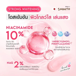 SMOOTO Official สมูทโตะ ไนอาซินาไมด์ ไบร์ทเทนนิ่ง บูสเตอร์ เจลลี่ เซรั่ม 8กรัม (SMT171/กล่อง)