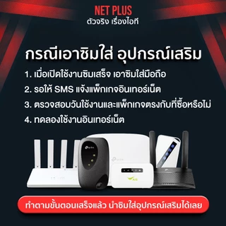 ซิมเน็ต เลือกเบอร์ได้ (ชุด1) Max speed 100GB อายุใช้งาน 1 ปี โทรฟรีทุกค่าย 60นาที/เดือน โทรฟรีในค่ายไม่อั้นทั้งปี