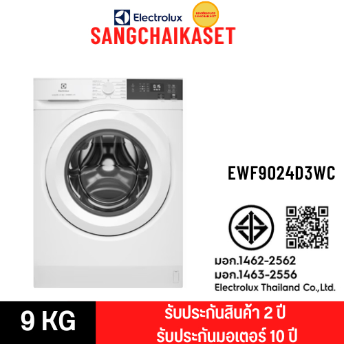 Electrolux เครื่องซักผ้าฝาหน้า UltimateCare 300 ความจุ 9 กก. รุ่น  EWF9024D3WC
