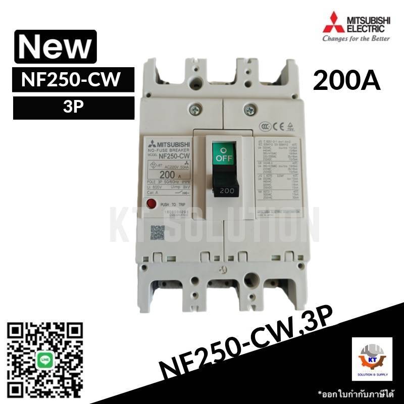 เบรกเกอร์ BREAKER MITSUBISHI NF250-CW ,3P,200A