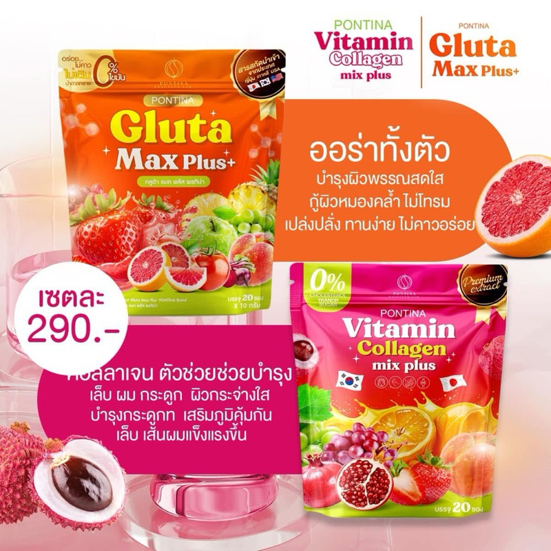 แท้💯%Pontina พรทิน่า Vitamin Collagen mix plus  วิตามินคอลลาเจน มิกซ์ พลัส น้ำชงคอลลาเจน วิตามินเปลี่ยนผิว