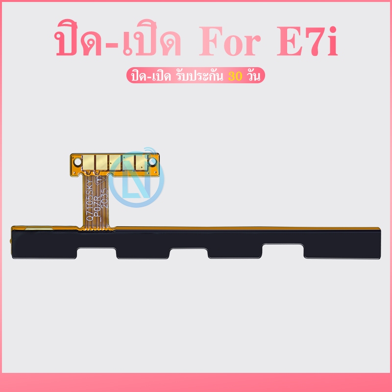 on-off แพรสวิต ปิด -​เปิด PCB on-off Moto E7i แพรเปิด-ปิด E7i แพรปุ่มสวิตปิดเปิด Moto E7i