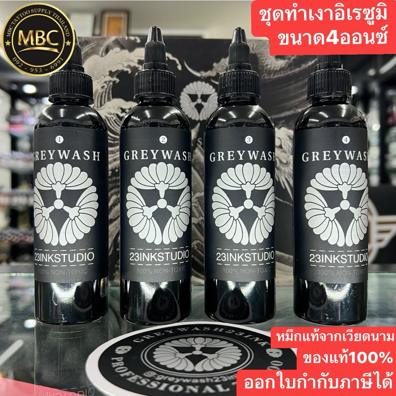 GREYWASH23INK 🔴ชุดทำเงาอิเรซูมิ หมึกแท้จากเวียดนาม ขนาด4ออนซ์