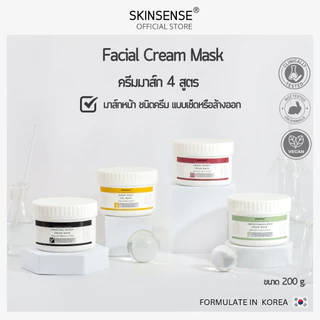 SKINSENSE : CREAM MASK 200 g. มาส์กหน้าเนื้อครีมขนาด 200 กรัม ทรีทเม้นท์ที่ใช้ในสปาและคลินิก