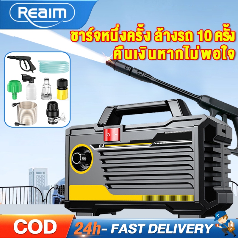 REAIM เครื่องฉีดน้ำแรงดันสูง ปืนฉีดน้ำแรงดันสูง ของแถม16ชิ้น ล้างรถได้สิบคัน 1500mAh มีแบต2ก้อน