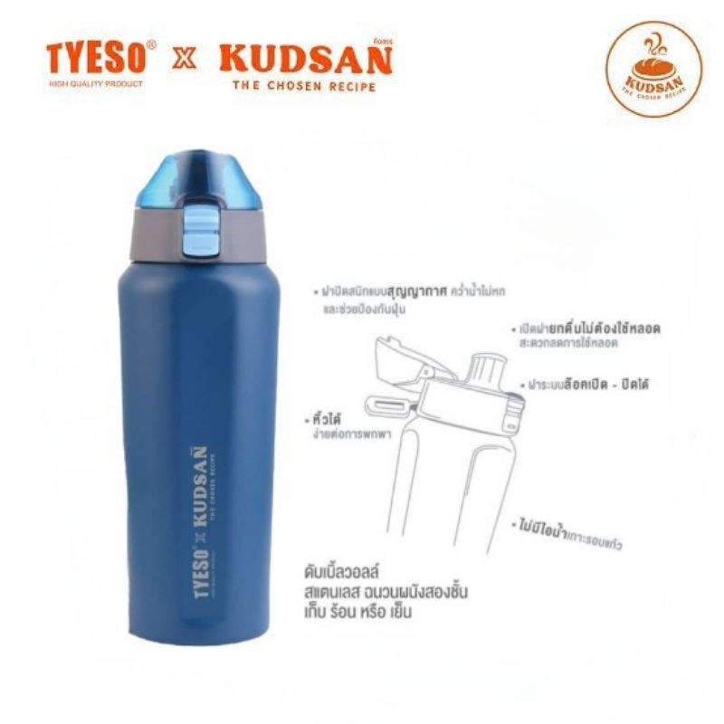 TYESO X KUDSAN กระบอกน้ำสุญญากาศ ความจุ 600 มล. สามารถเก็บความร้อนและความเย็นได้ดี