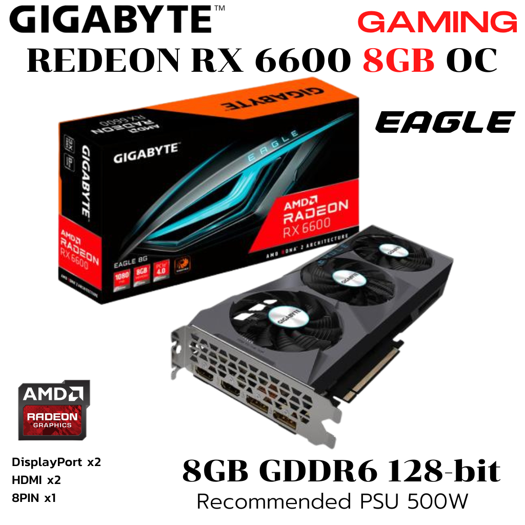 VGA (การ์ดแสดงผล) GIGABYTE RADEON RX 6600 EAGLE 8G - 8GB GDDR6 (GV-R66EAGLE-8GD)
