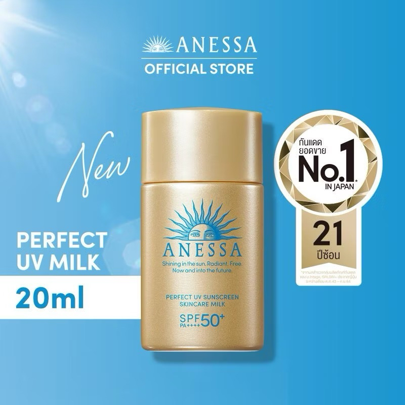 Anessa Perfect Uv Sunscreen Skincare Milk Na Spf 50+ Pa++++ 20Ml อเนสซ่า เพอร์เฟค ยูวี ซันสกรีน สกิน