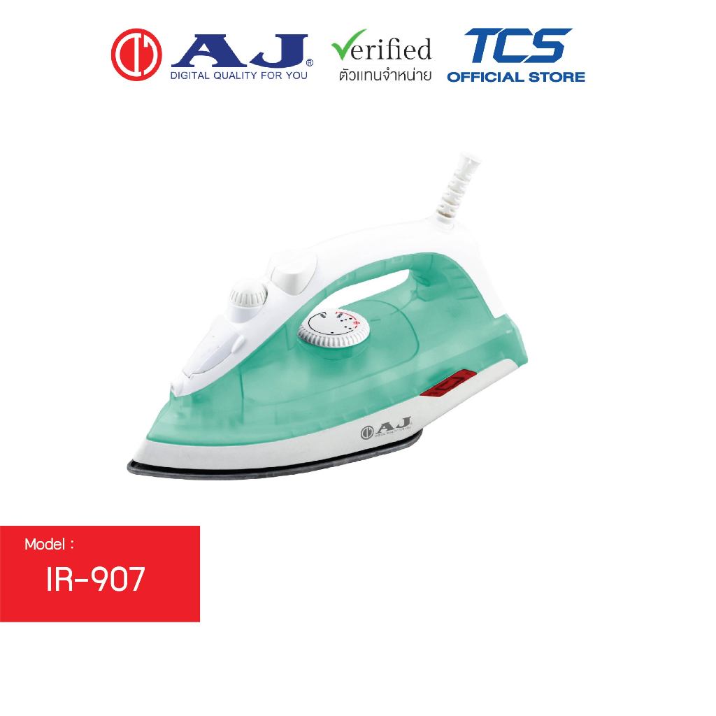 AJ เตารีดไอน้ำ รุ่น IR-907 กำลังไฟ 1200 วัตต์ รีดผ้าเรียบทันใจ ใช้ได้ทั้ง ไอน้ำและ แบบแห้ง ประกัน 1 ปี