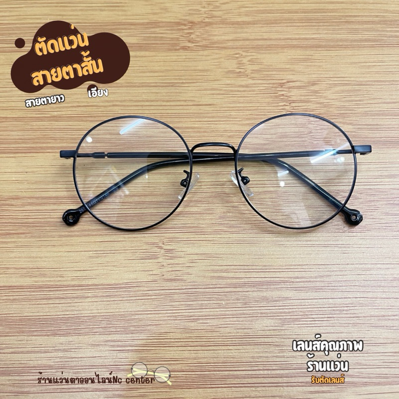 กรอบแว่นตา 2626 แว่นสายตา ทรงกลม โลหะยืดหยุ่น เบาใส่สบาย สำหรับตัดเลนส์