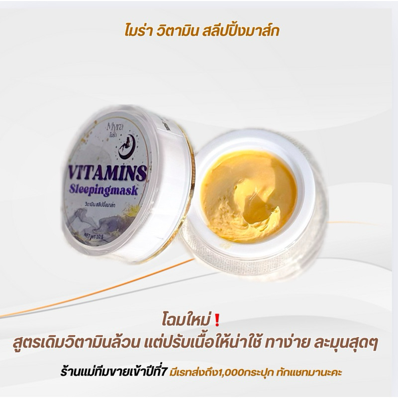วิตามินมาร์ค10G สูตรดั้งเดิมปรับเนื้อให้ละมุน’’ระวังสินค้าลอกเลียนแบบ‘’