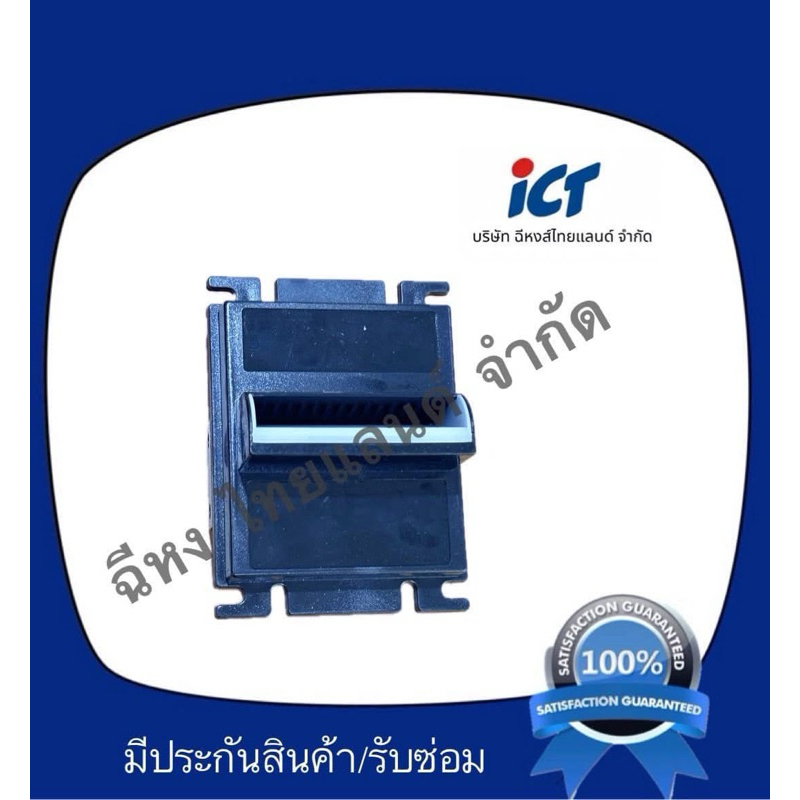 หน้ากากเครื่องรับธนบัตรรองรับ รุ่น NK77,TK77,TN20