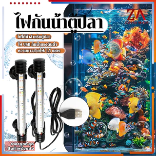 ไฟตู้ปลา ไฟกันน้ำตู้ปลา หลอดไฟใต้น้ำ โคมไฟตู้ปลา สามารถแช่น้ำได้ ทำให้ความมันวาวงดงามมากขึ้น เหมาะสำหรับปลาประดับ