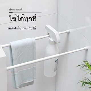 ราวผ้าม่านไม่ต้องเจาะ ราวยืดหดได้ ราวตากผ้ายืดหดได้ ราวตากผ้…