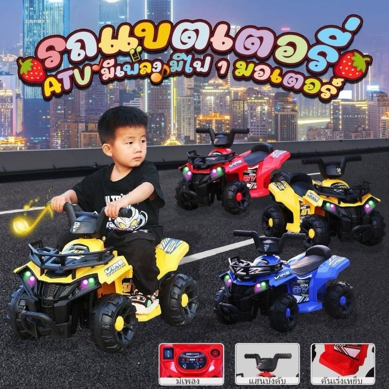 ATVมินิรถไฟฟ้าเด็กแบตเตอร์รี่เด็ก619