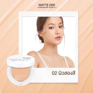 คุชชั่นสุรีย์พร เหลือ 199 บาท จากปกติ 399 บาท (เวลาจำกัด)