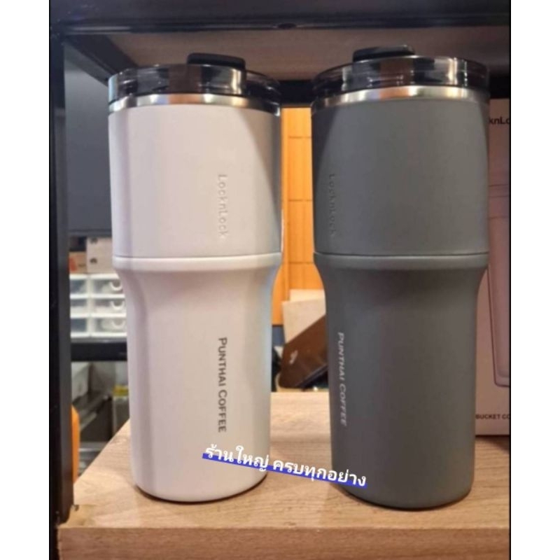 แก้วกาแฟพันธุ์ไทย แก้วสแตนเลสเก็บความเย็น 650 ml. มาพร้อมหลอดและแปรงขัดหลอด Punthai × LocknLock แท้ 
