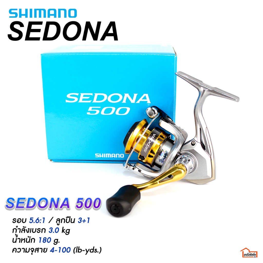 รอกสปิน  SHIMANO รุ่น SEDONA