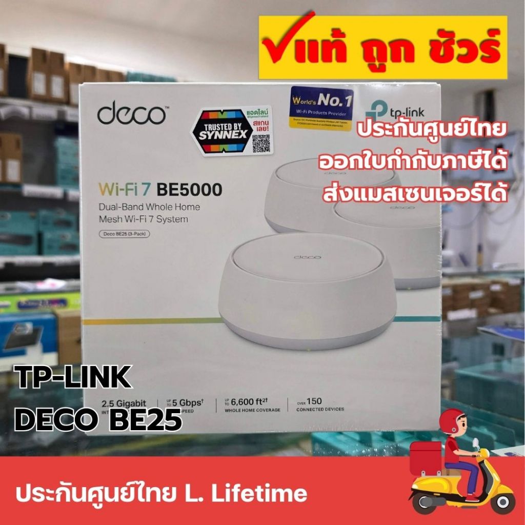 TP-LINK Deco BE25 BE5000 Whole Home Mesh Wi-Fi 7 System