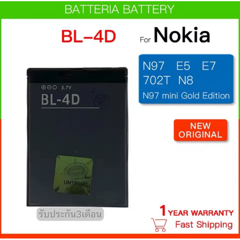 แบตเตอรี่ BL-4Dสำหรับ Nokia N97mini N8 N8-00 E5 E5-00 E7 E7-00 T7 T7-00 702T N5 808 แบตเตอรี่ BL4D B
