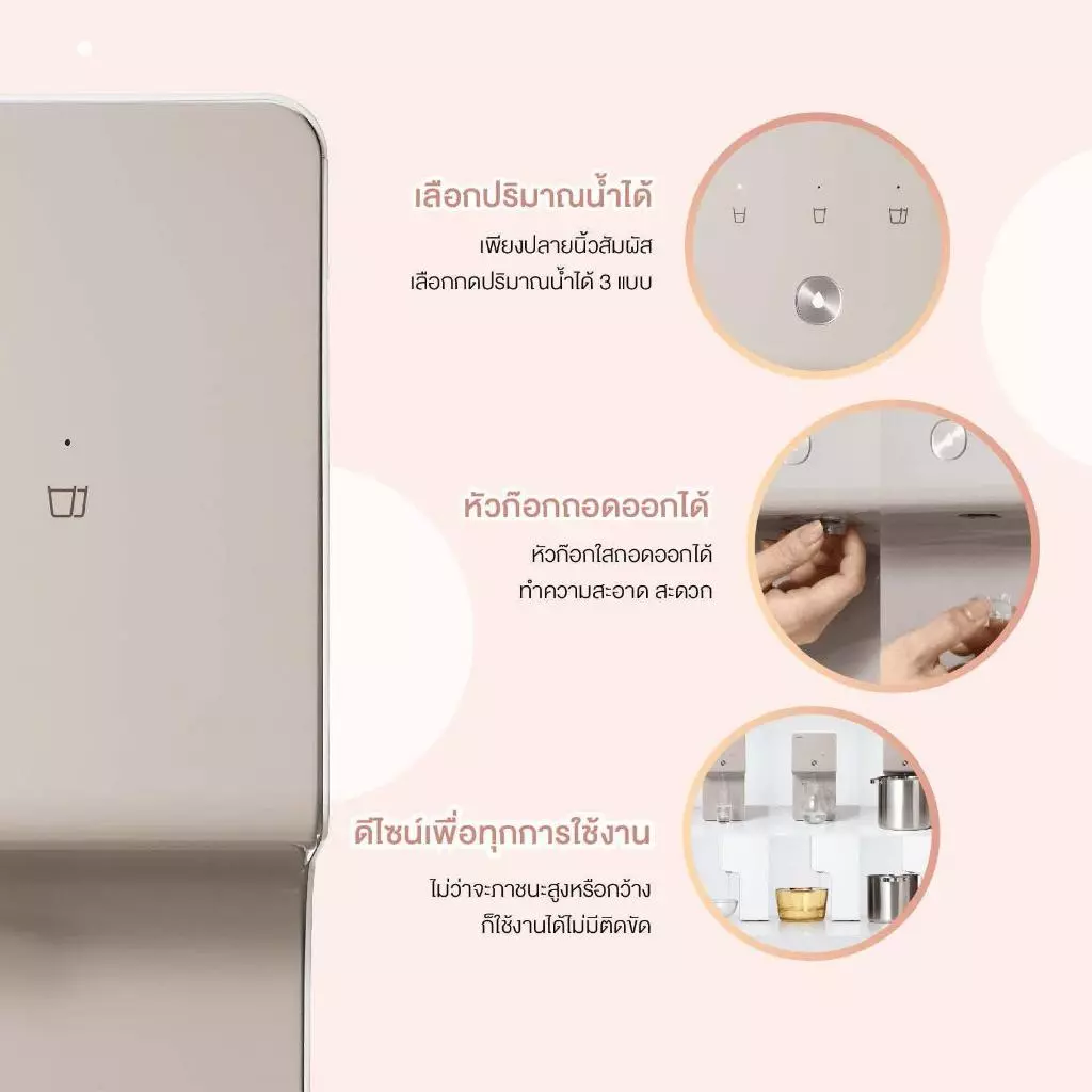 เครื่องกรองน้ำ Coway รุ่น Cinnamon thumbnail 7