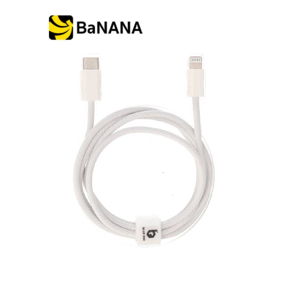 สายชาร์จ Blue Box USB-C to Lightning 27W 1 เมตร Knitting White by Banana IT – โปรปัง