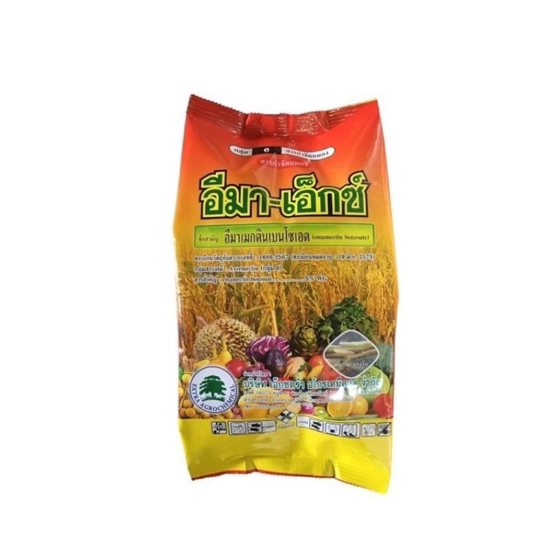 อีมาเอ็กซ์ (อีมาเมกตินเบนโซเอต) ตราต้นไม้ กำจัดหนอนได้ทุกชนิด ยาเย็น ขนาด 1 กิโลกรัม