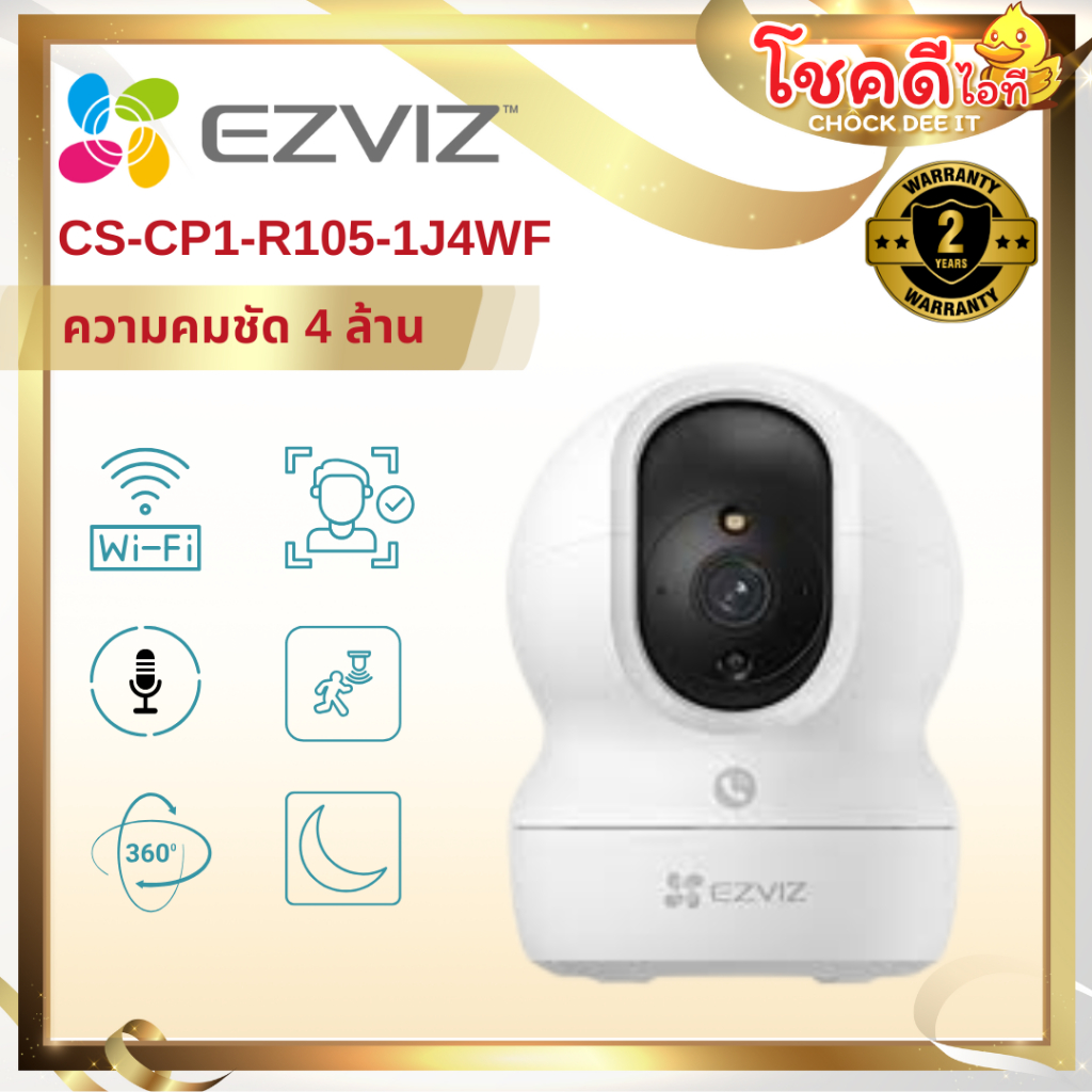EZVIZ รุ่น CS-CP1-R105-1J4WF 2K+ 4MP Type-C Camera WiFi ประกันสินค้าจากศูนย์ไทย