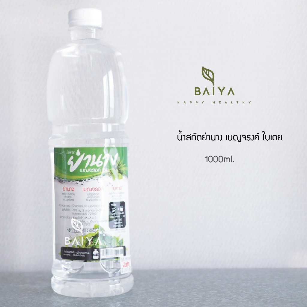 น้ำสกัดสมุนไพร ย่านาง เบญจรงค์ ใบเตย 1000ml.