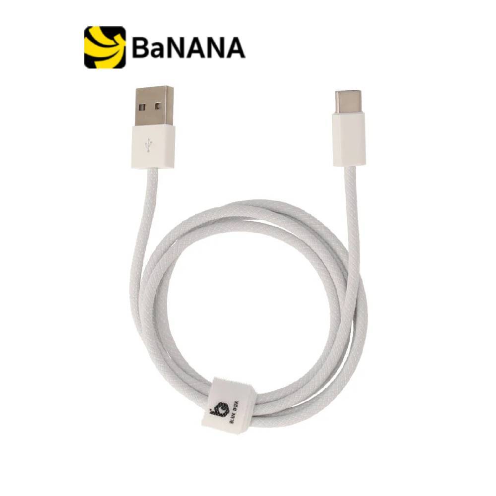 สายชาร์จ Blue Box USB-A to USB-C Cable 3A 1M. Knitting White (BB-C07) by Banana IT