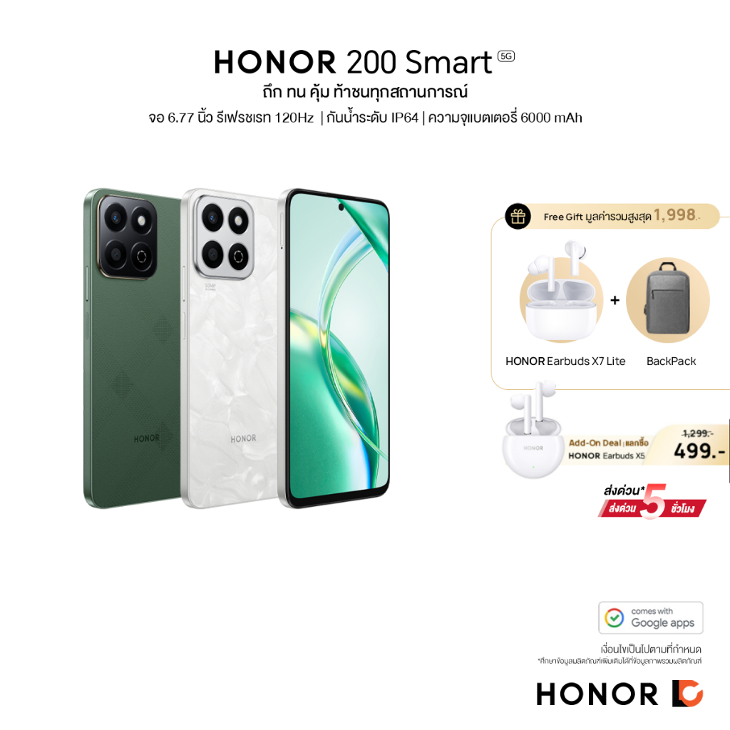 HONOR 200 Smart 5G หน้าจอ 6.8 นิ้วรีเฟรชเรท 120Hz | แบตเตอรี่ความจุ 5200mAh ชาร์จเร็ว 35 วัตต์ | ทนน้ำทนฝุ่น IP64